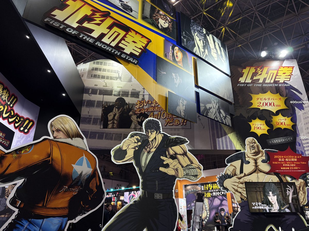 アニメ4月10日放送配信!!✨北斗の拳公式情報局‼️ tweet media