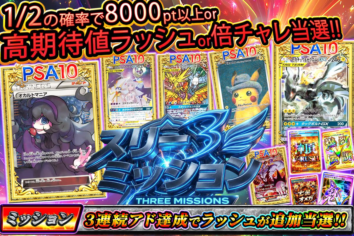 ⚡️1/2引くたび電撃走る⚡️ PSA10の雷撃が止まらない ニブイチの壁を