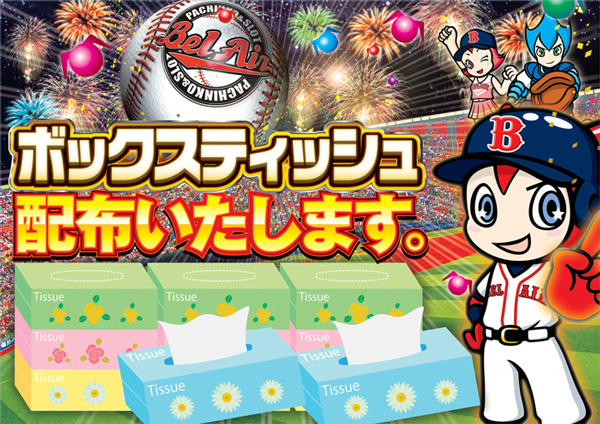 ベルエアマックス1000広川【公式】 tweet media