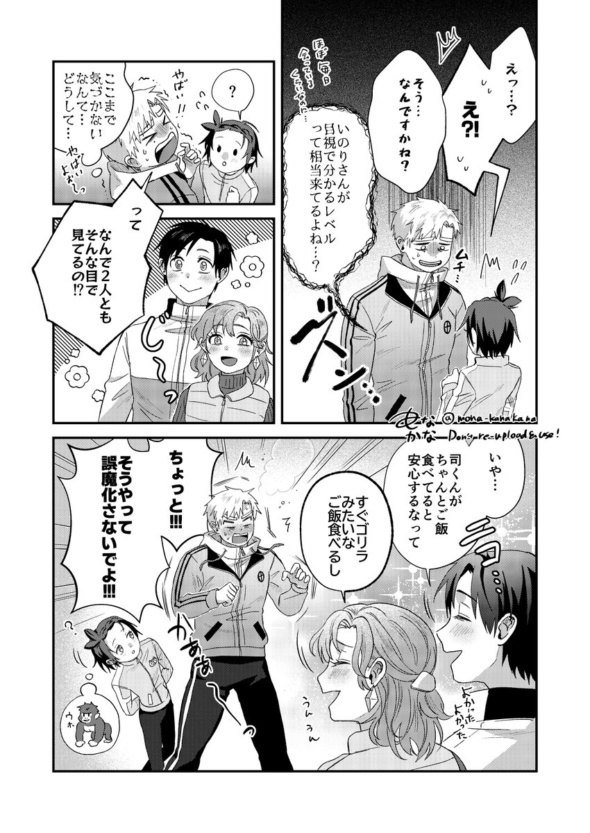 もなかな🍡 tweet media