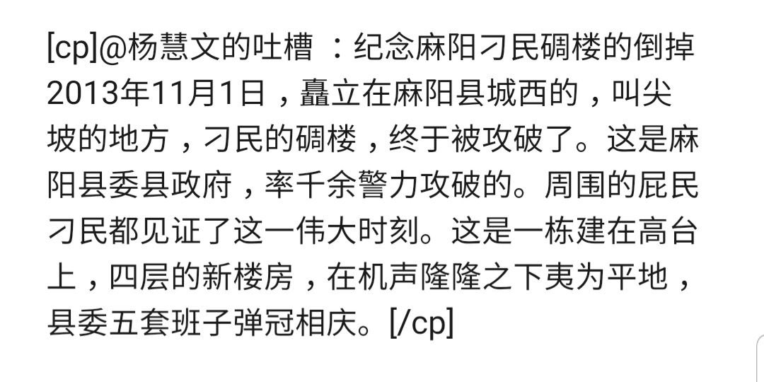 湖南麻阳血拆黄雨霞 tweet media