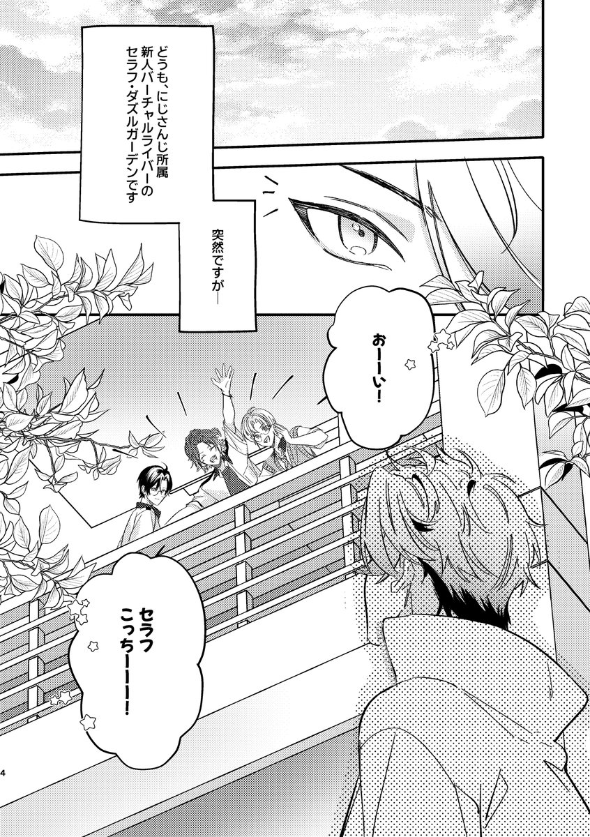 峯子/にじそ南1ホールA-13 tweet media