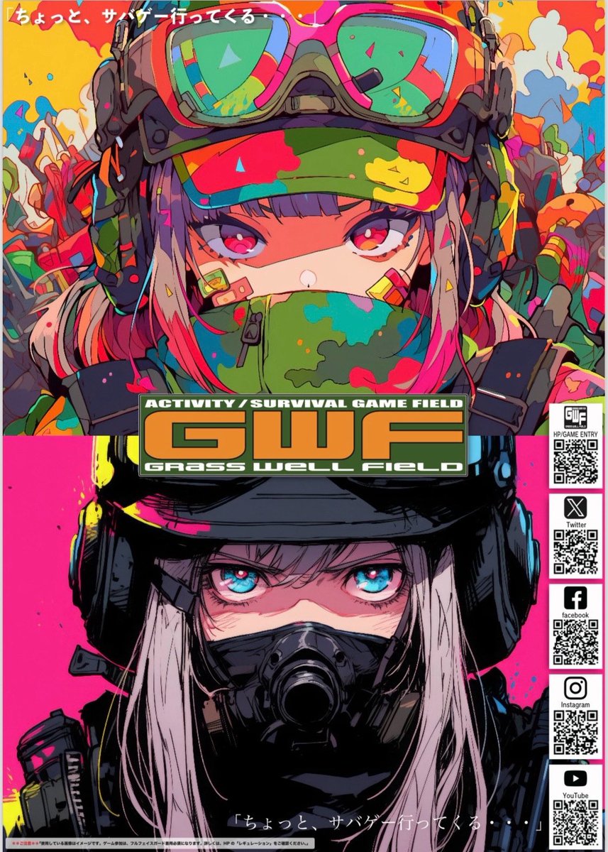 GRASS WELL FIELD tweet media