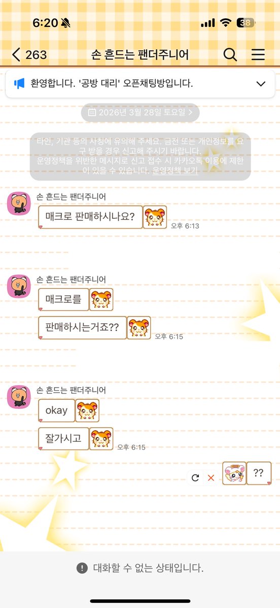 스티 공방 대리 tweet media