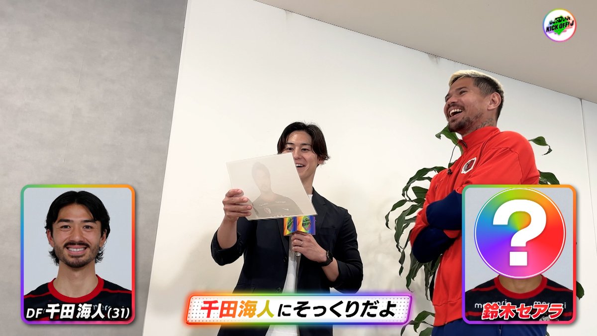 TBS　KICK OFF! J【公式】 tweet media