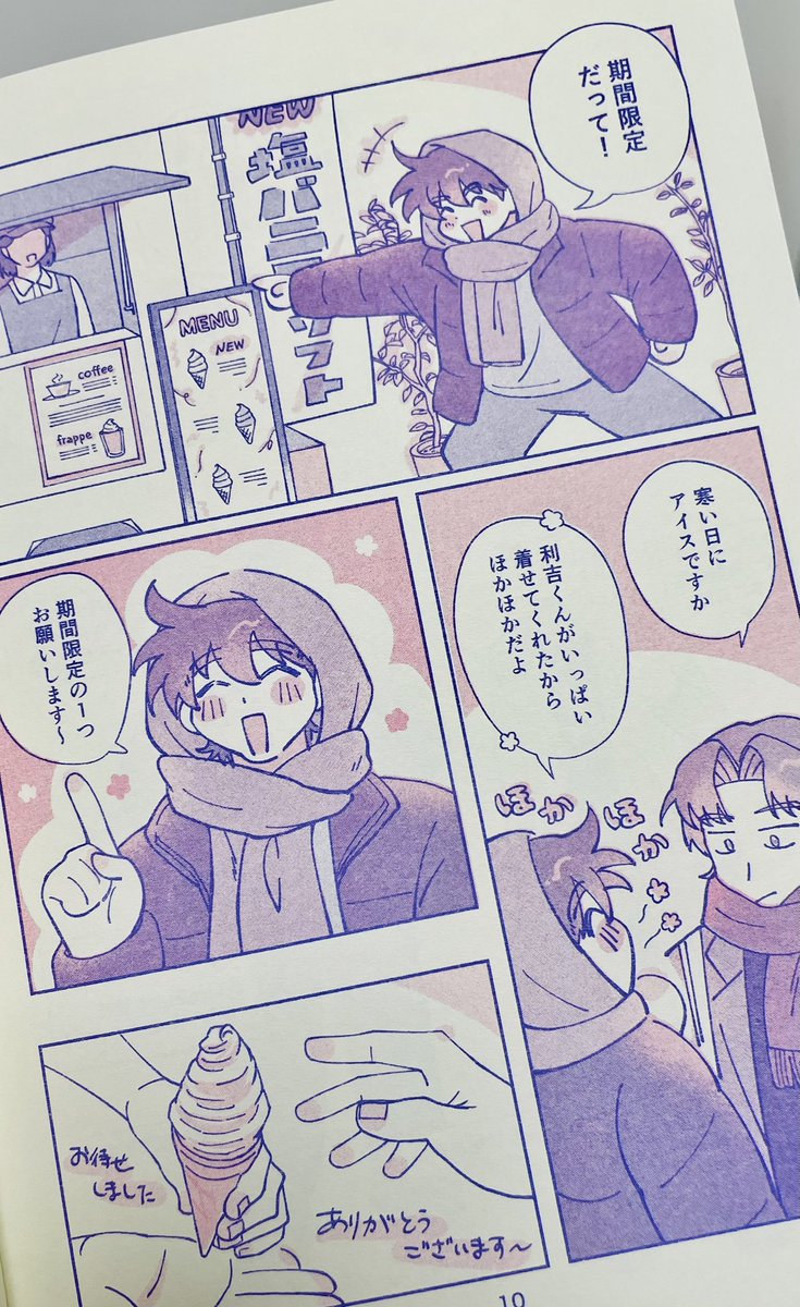 けんﾋﾟ2 tweet media