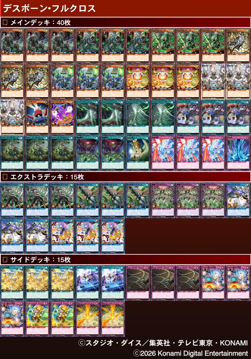 RAMラッシュ杯@3/7(土)大会 tweet media