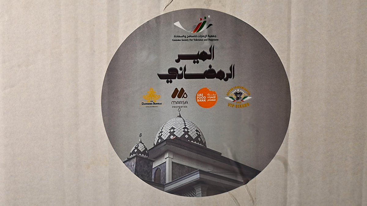 Bohras_MidEast's tweet image. Ensuring families have meals to share during #Ramadan is a responsibility we hold close to our hearts. Members from the #UAE @Dawoodi_Bohras proudly joined hands with the @uaefoodbank and the Emirates Society for Tolerance &amp;amp; Happiness to distribute food to those in need. We are