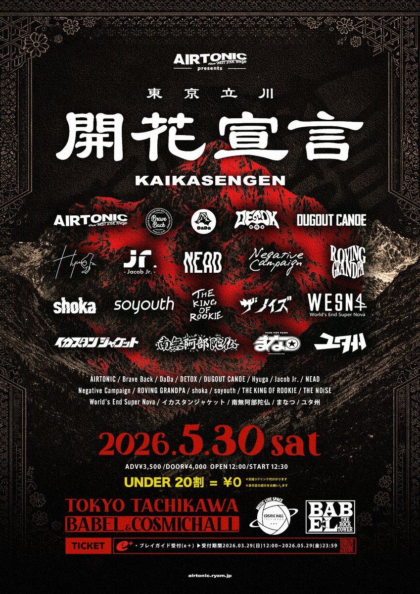 AIRTONIC tweet media