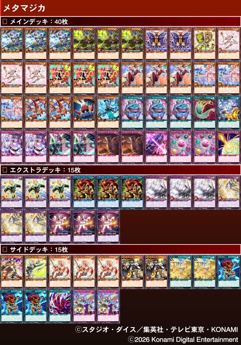 RAMラッシュ杯＠3/7(土)大会 tweet media