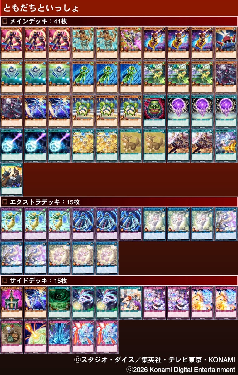 RAMラッシュ杯＠3/7(土)大会 tweet media