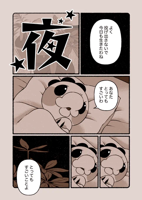 ✨Kindleインディーズ✨
無料で読める電子書籍をまとめました!
描き下ろし含め34ページです。
慣れない作業でずっと変な汗をかいていました…(ビビりだから)
可愛く出来たと思うので、よろしければ是非〜🌃
https://t.co/qCeq4Z7ZOE 