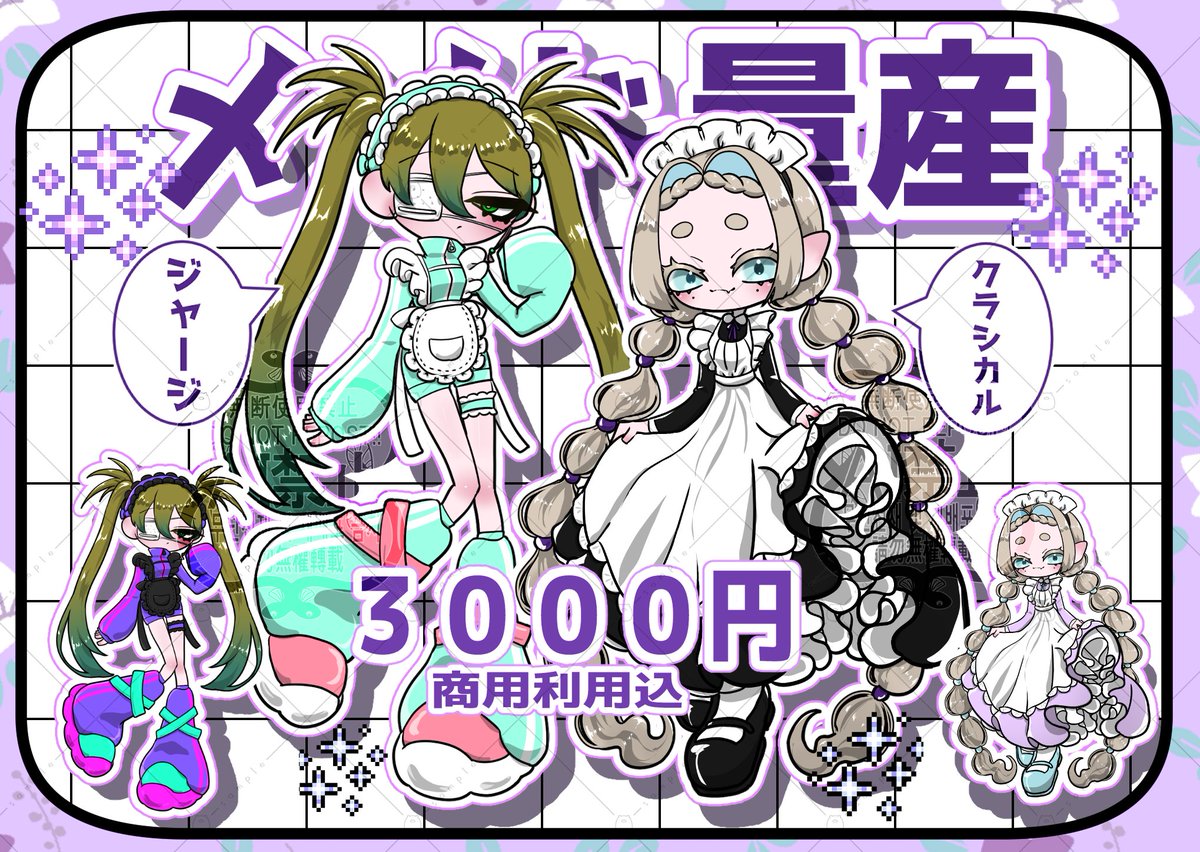 うな祇🎱⚡️メイド量産 tweet media