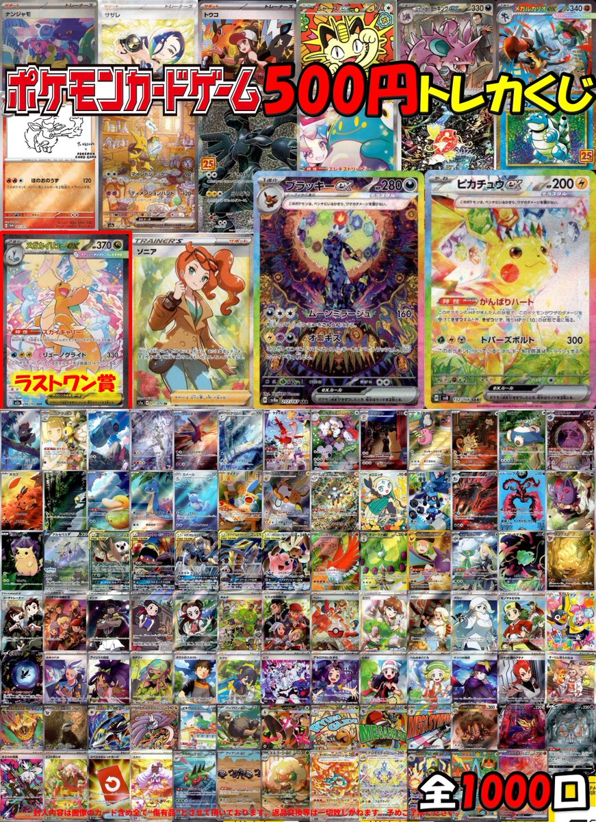 ポケカ】【#ポケモンカード】 ポケカ5⃣0⃣0⃣くじ作成しました‼ 今回