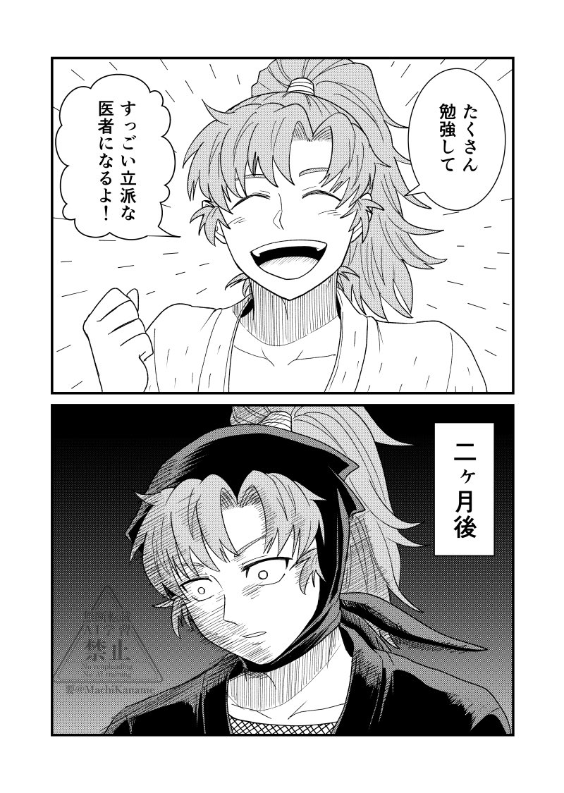 3月中は絶対間に合わないけどファイナルラウンド描く。
せめて入学式シーズン前には仕上げたい。 