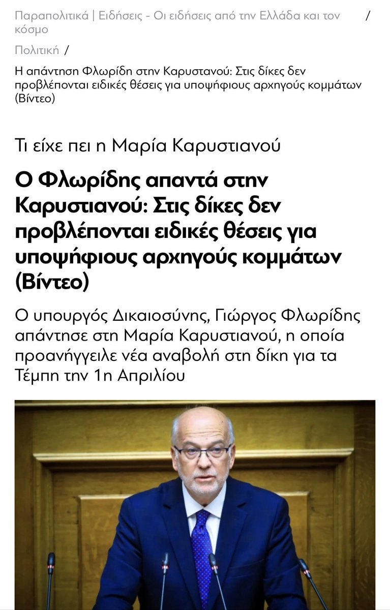 Maria Karystianou tweet media