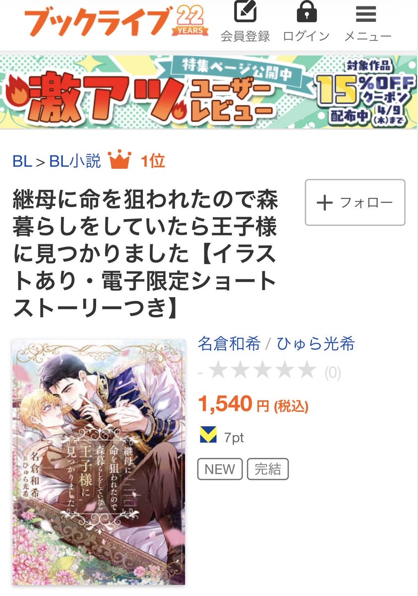 ショコラ編集部 tweet media