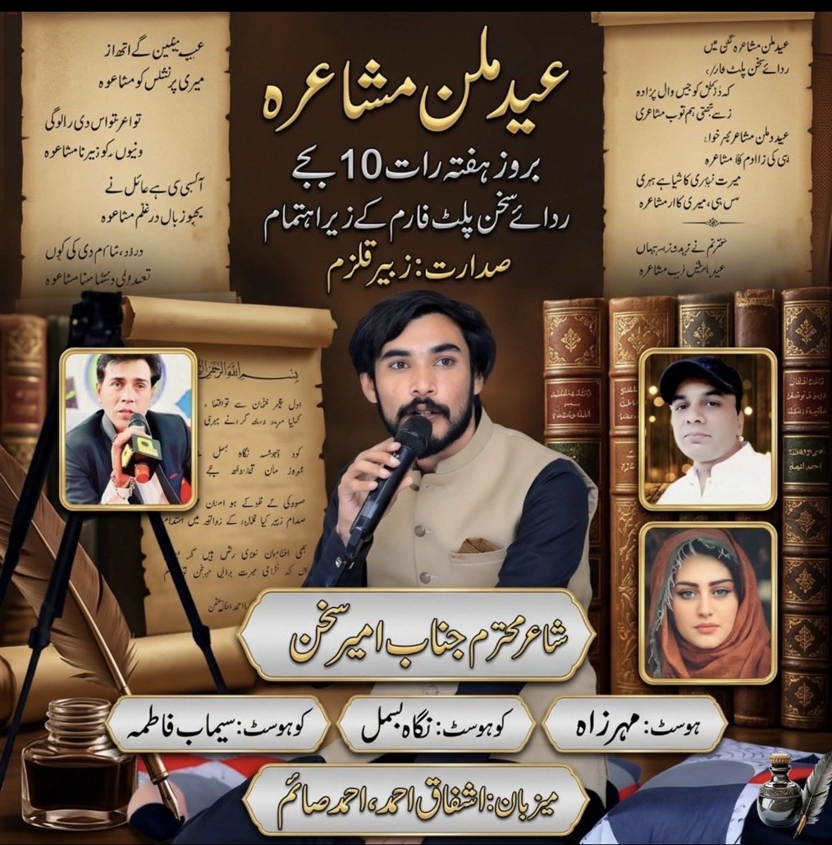 نگاہ بسمل 🕊 tweet media