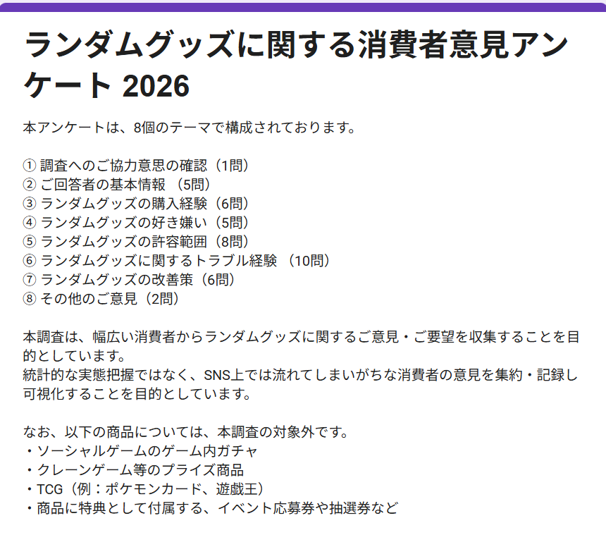 Hamaru Strategy 📝ランダムグッズ意識調査 実施中 tweet media