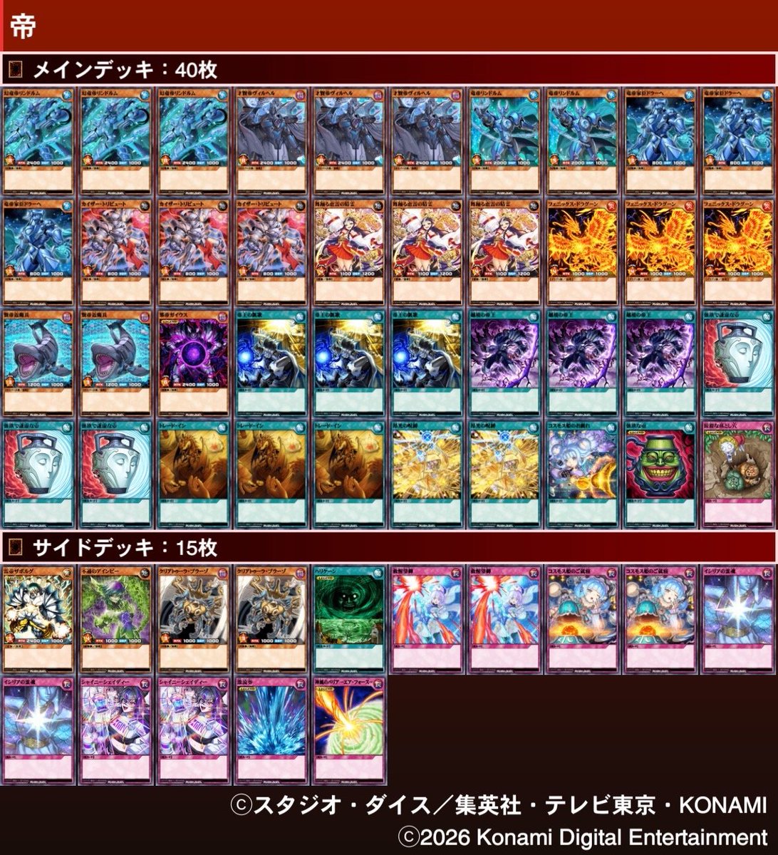 RAMラッシュ杯@3/7(土)大会 tweet media