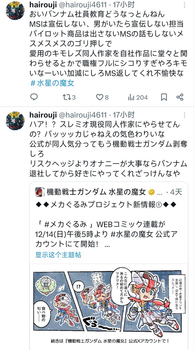 Nico Ruder tweet media