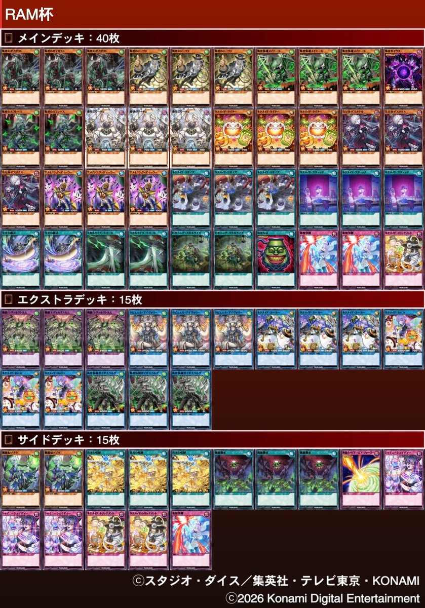 RAMラッシュ杯@3/7(土)大会 tweet media