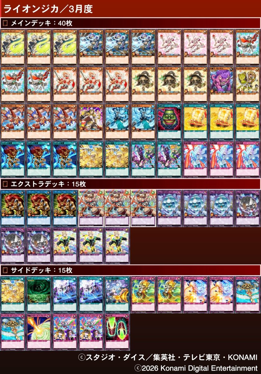 RAMラッシュ杯@3/7(土)大会 tweet media