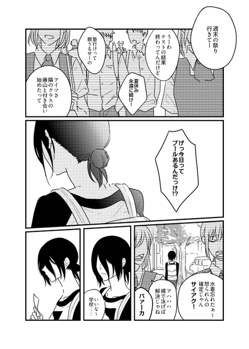 デンレゼ
邂逅 1/2 