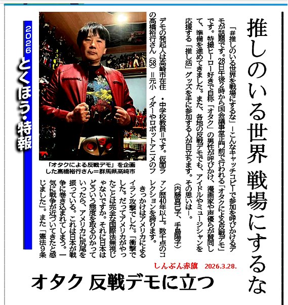 伊藤たつや🍉🐦JCP tweet media