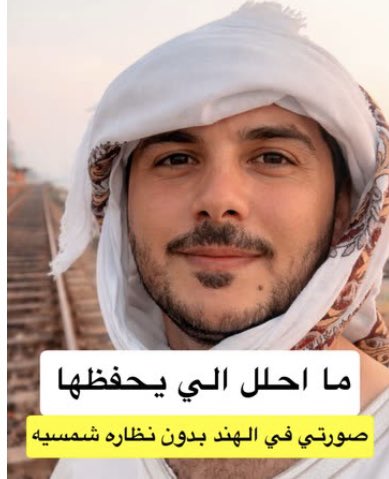 كبشتينه tweet media