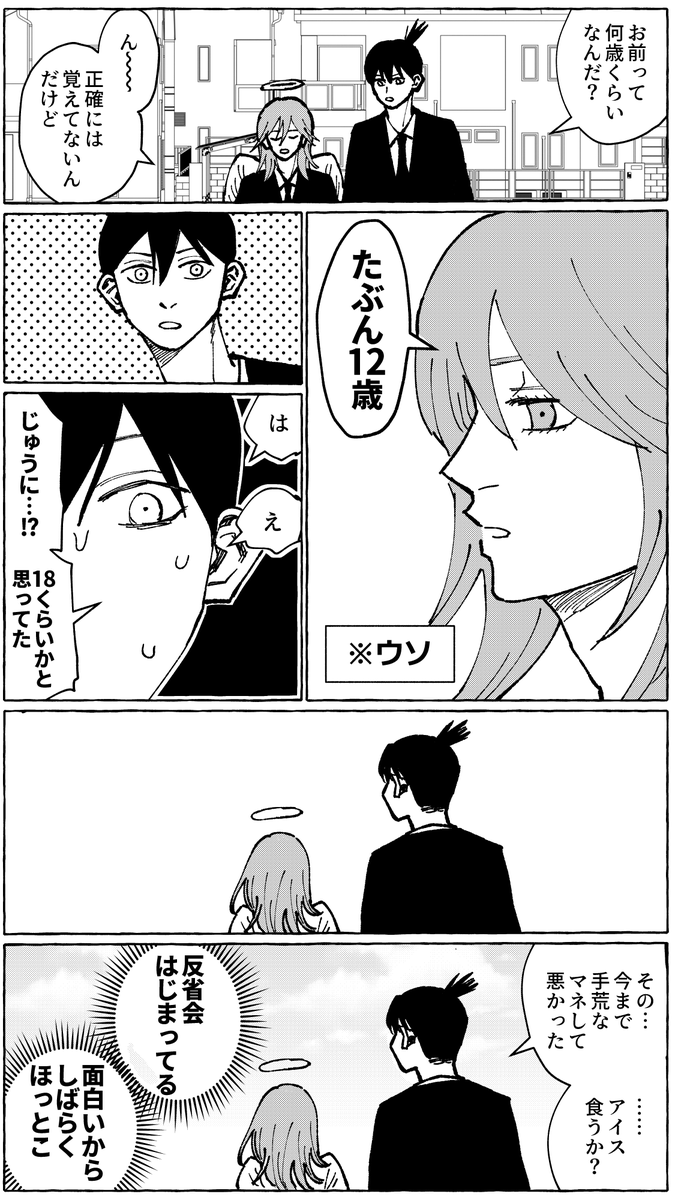 mmt_csm's tweet photo. あきくん騙されやすそう https://t.co/utsESYTl0d