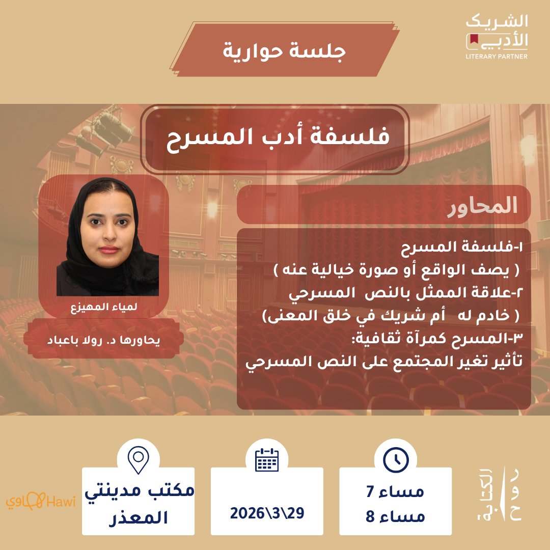 نادي روح الكتابة tweet media