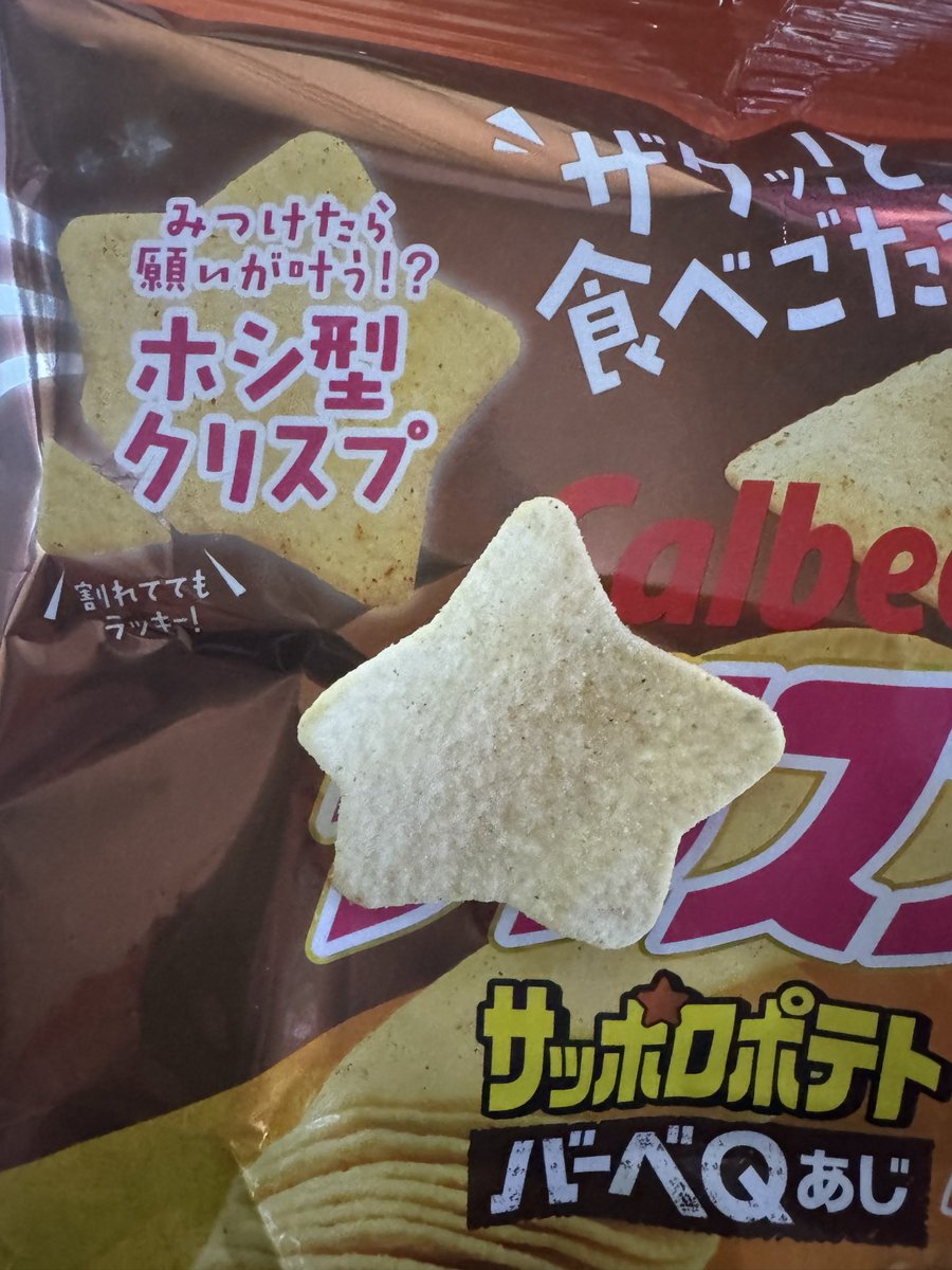 bigonegum's tweet photo. 出た⭐️ https://t.co/3090QOXpFT