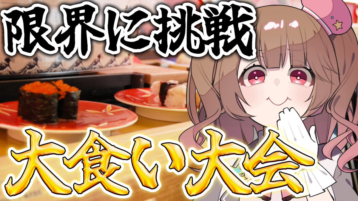 華咲あいか💒会えるアイドル兼グラドルVtuber tweet media