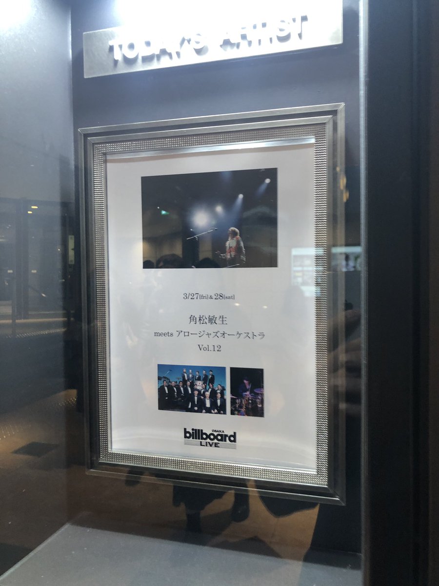 角松敏生  情報局 tweet media