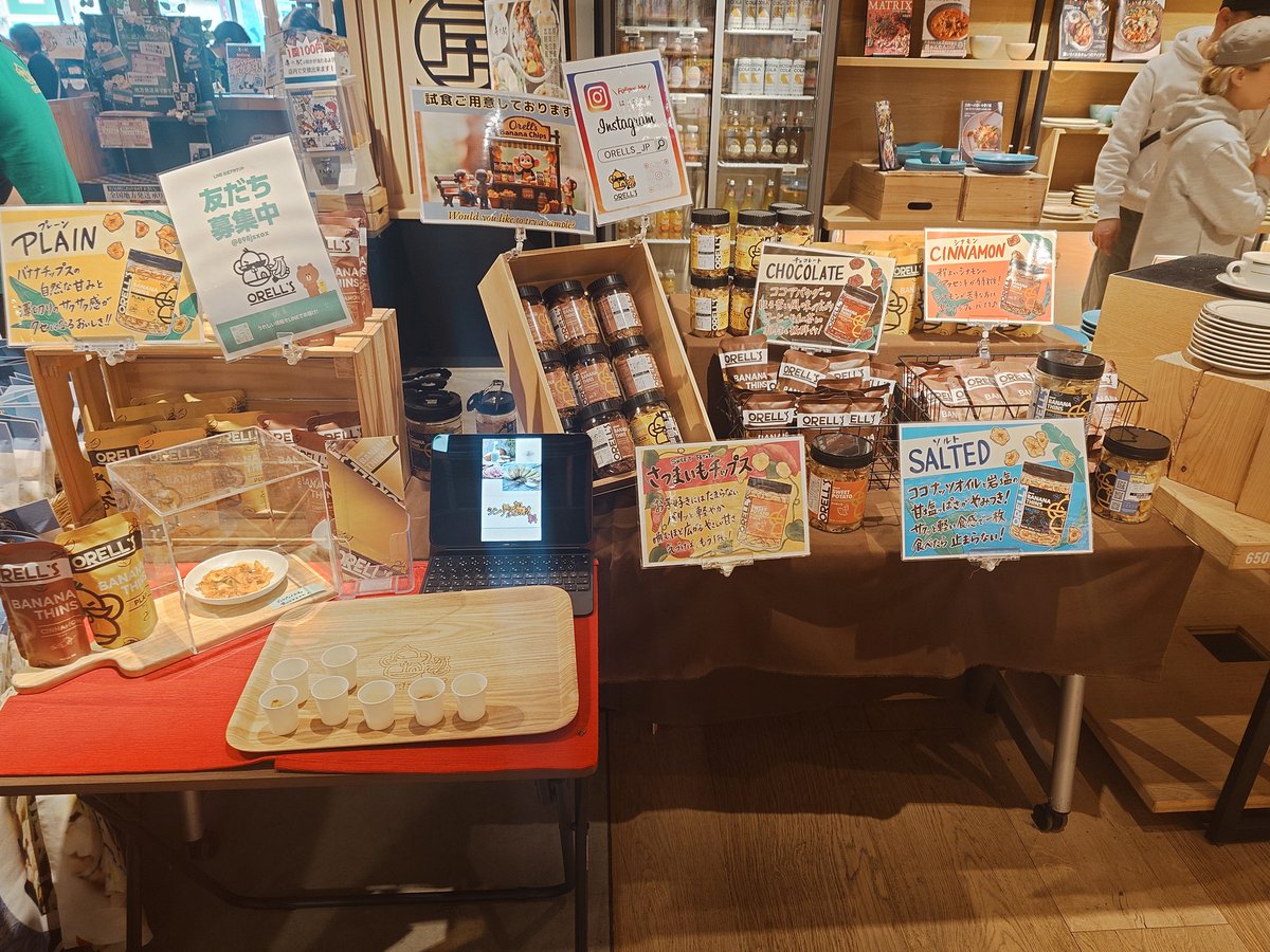 バナナチップ専門店Orell's JP@出店依頼はDMにて tweet media