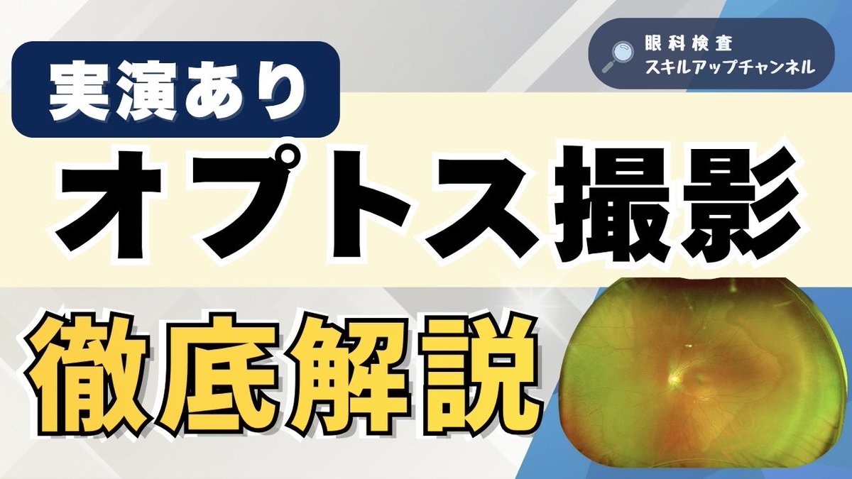ORT1010's tweet photo. YouTube登録者500人達成しました！いつもありがとうございます🙇‍♂️

チャンネル開設から6ヶ月。“現場でそのまま使える内容”と"見やすさ"を意識して作っています！👀

最新はオプトスについて👇
オプトス撮影の完全ガイド｜デイトナ・カリフォルニアの違いとコツ
→→ https://t.co/Z7srwpF5fD https://t.co/r0Jkw8viNH