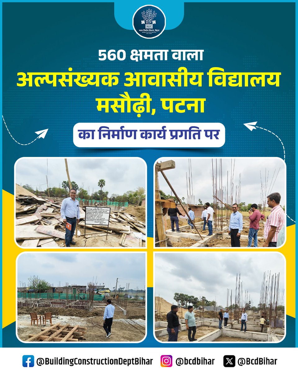 Building Construction Dept. Bihar tweet media