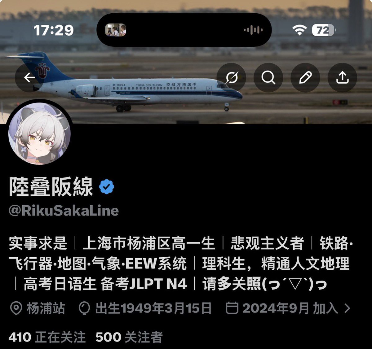 陸叠阪線 tweet media