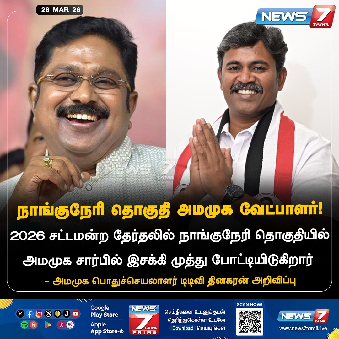 ITWingPandianAMMK tweet media