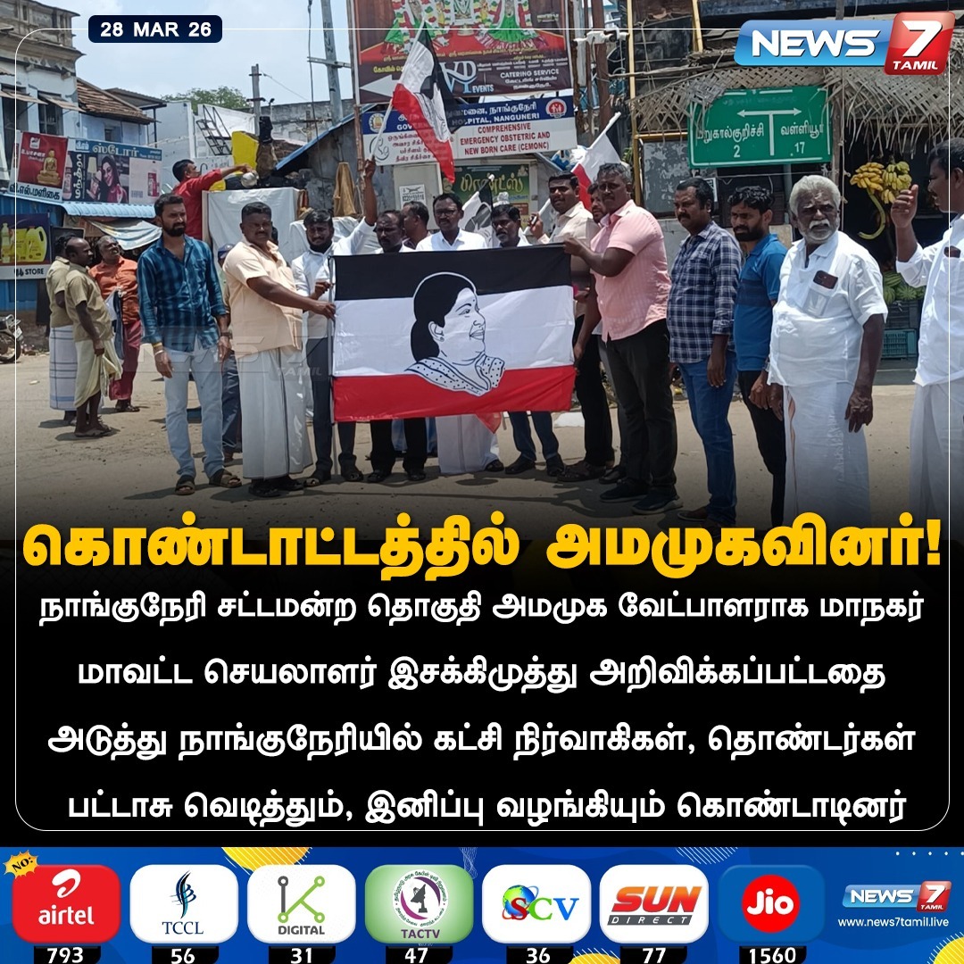 ITWingPandianAMMK tweet media