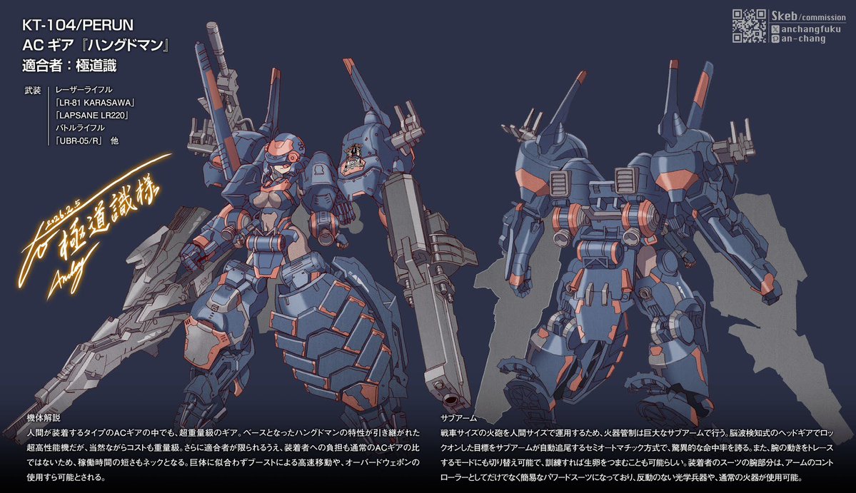 an-chang@Skeb(Commission) tweet media