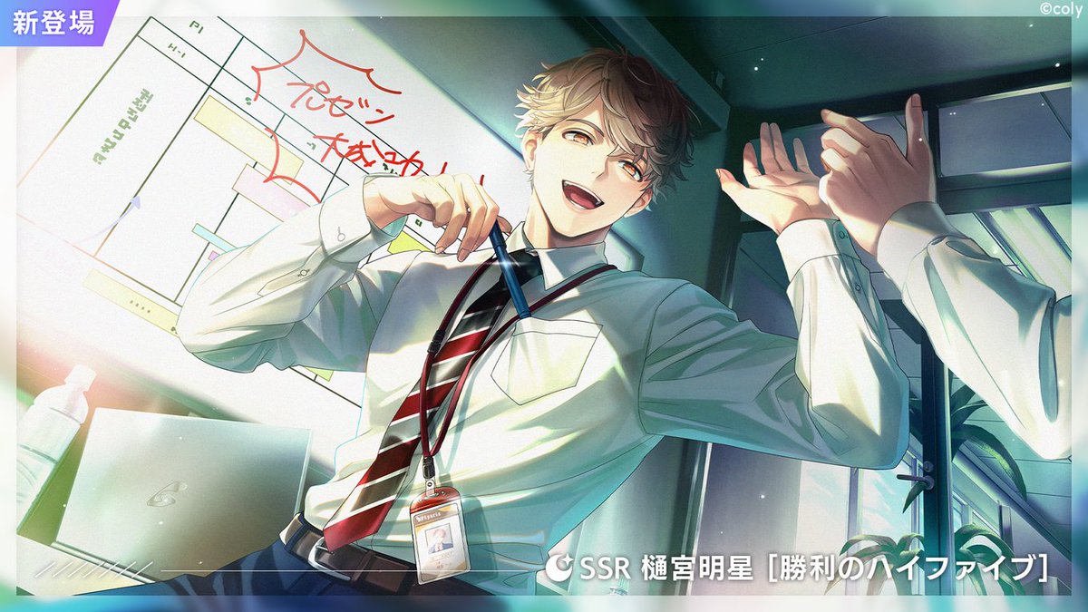 イベントガチャ】 『Revise 窓辺に射す曙光』ピックアップガチャを開催