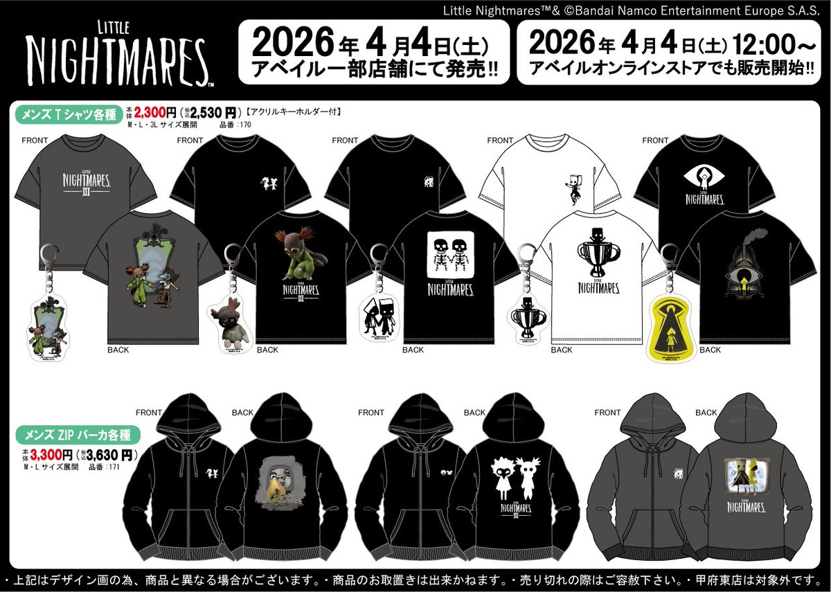 アベイル@しまむらグループ tweet media