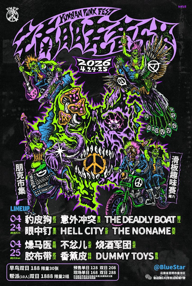 nonamepunks's tweet photo. YUNNAN PUNK FEST !!! SEE YOU SOON!!😈
#punk #festival #thenoname #nonamepunks #chinapunk https://t.co/9kbdNwUiOK