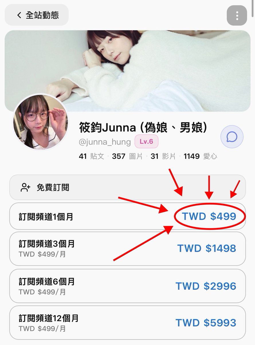 Junna Hung ♂ 190k+ 🔞 tweet media