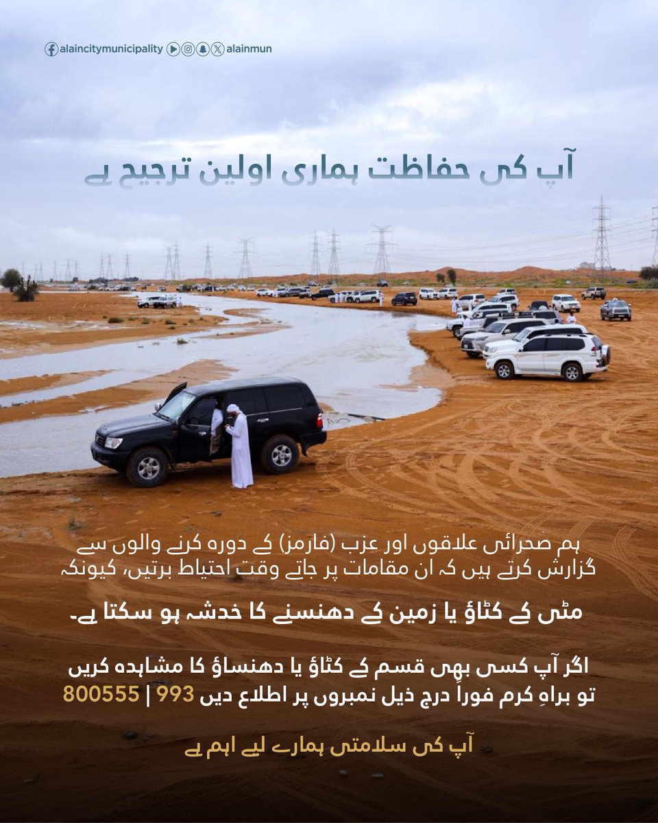 بلدية مدينة العين | Al Ain City Municipality tweet media