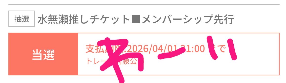 urinule's tweet photo. 水無瀬待ってろ https://t.co/lS2BBydd6Y