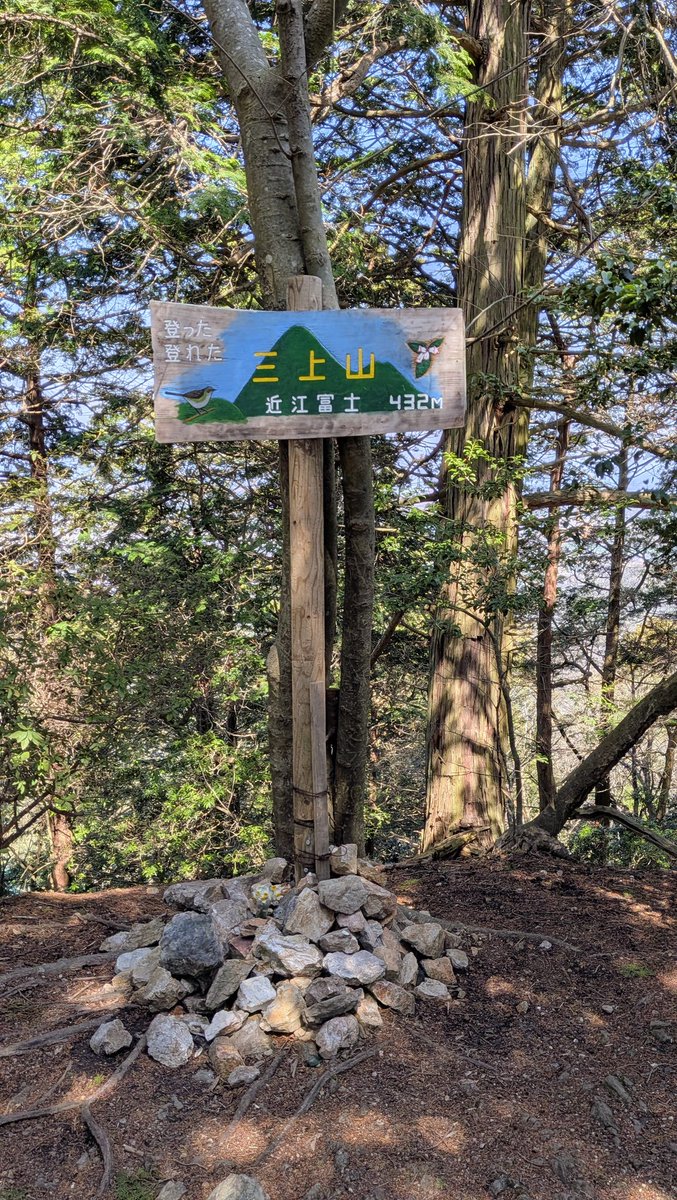 hota240's tweet photo. 久しぶりの山登り。近江富士とも呼ばれている滋賀県の三上山へ https://t.co/P2NoS8mgoq