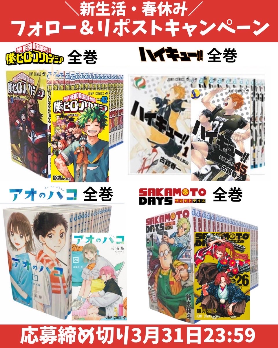 ジャンプグッズ@【非公式】プレゼント係 tweet media